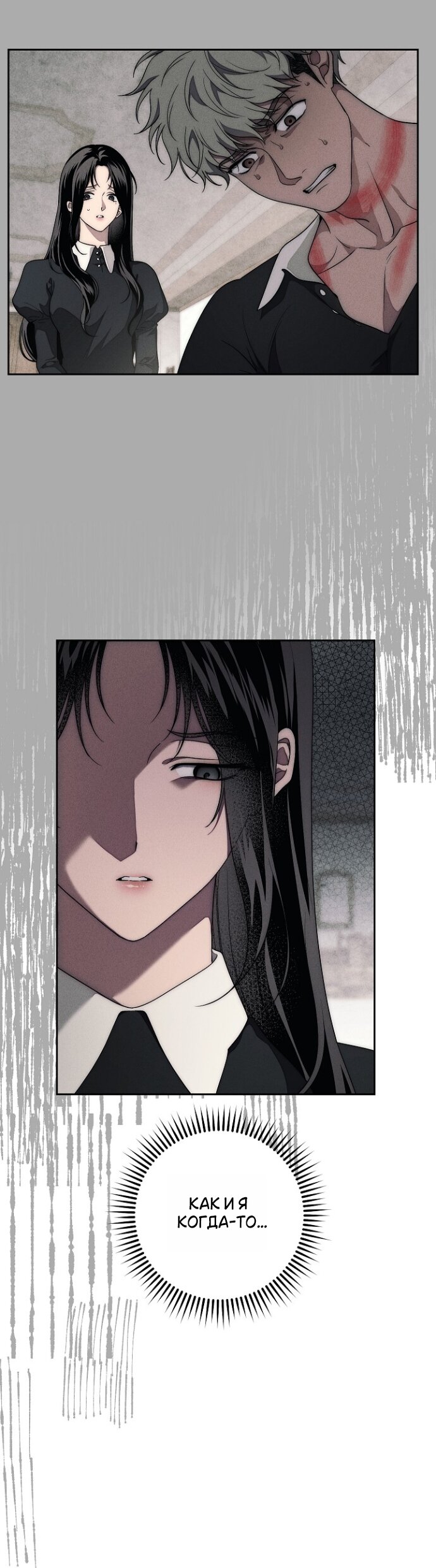 Манга Лебединая гробница - Глава 36 Страница 40