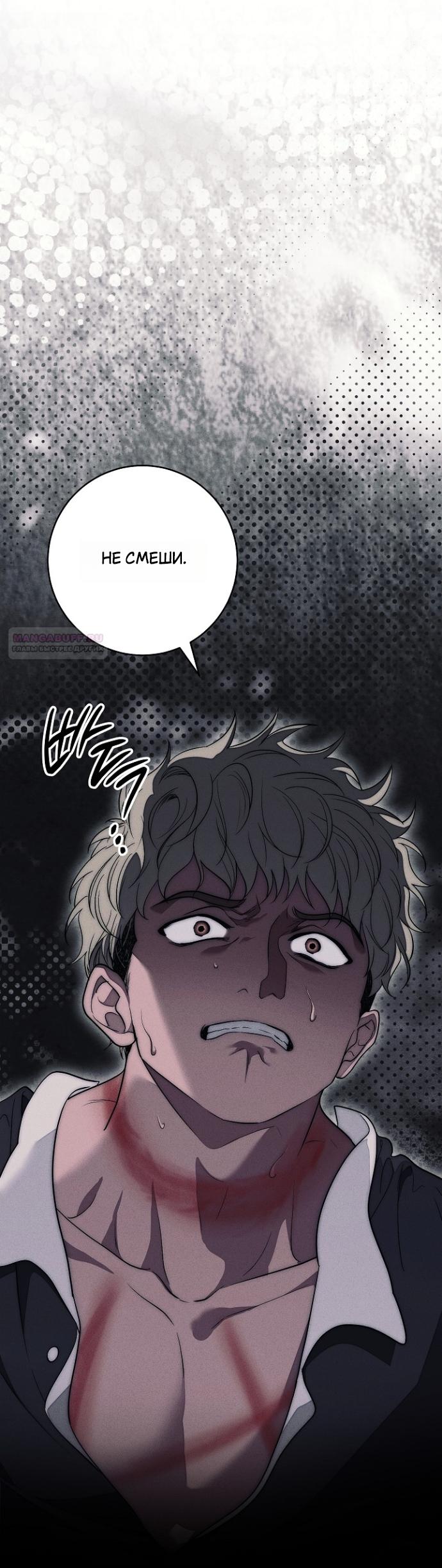 Манга Лебединая гробница - Глава 36 Страница 6