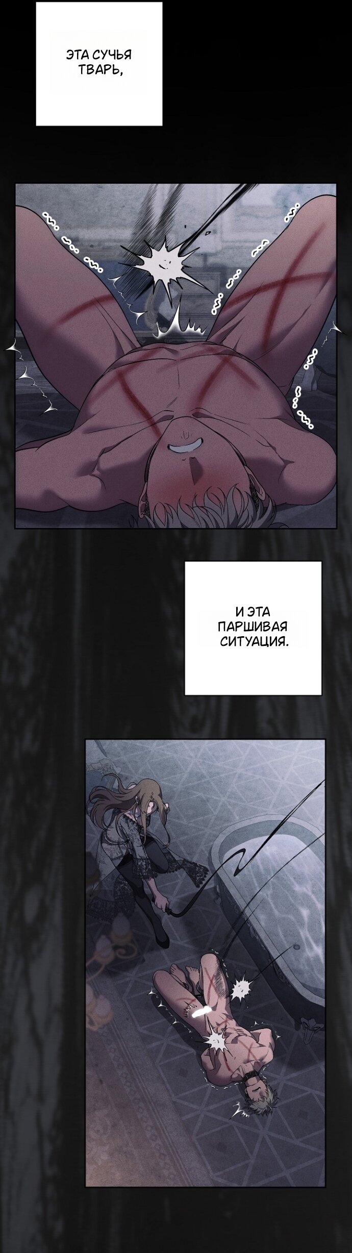 Манга Лебединая гробница - Глава 36 Страница 32