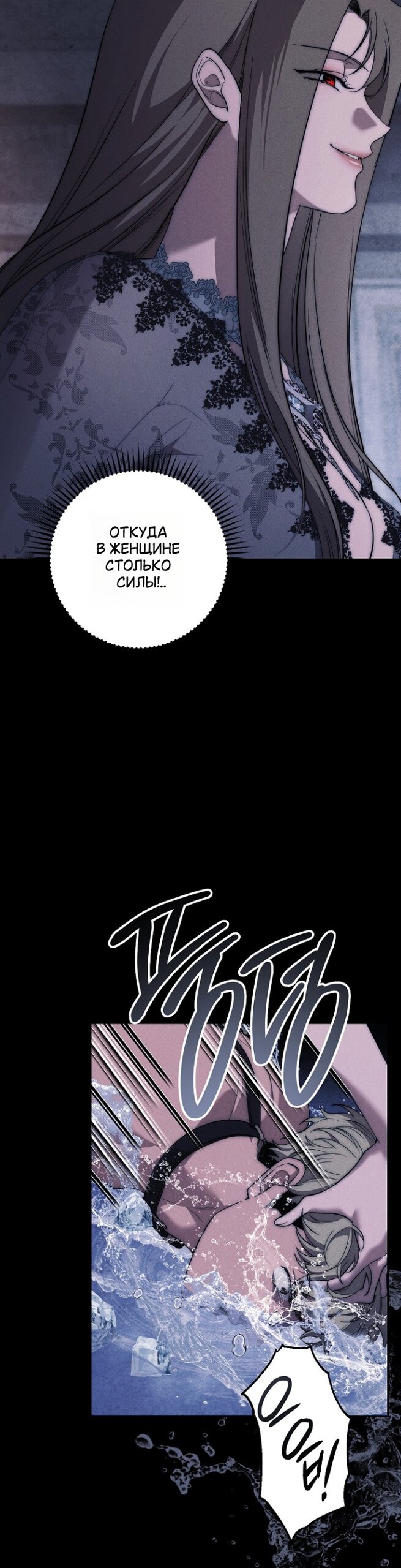 Манга Лебединая гробница - Глава 36 Страница 16