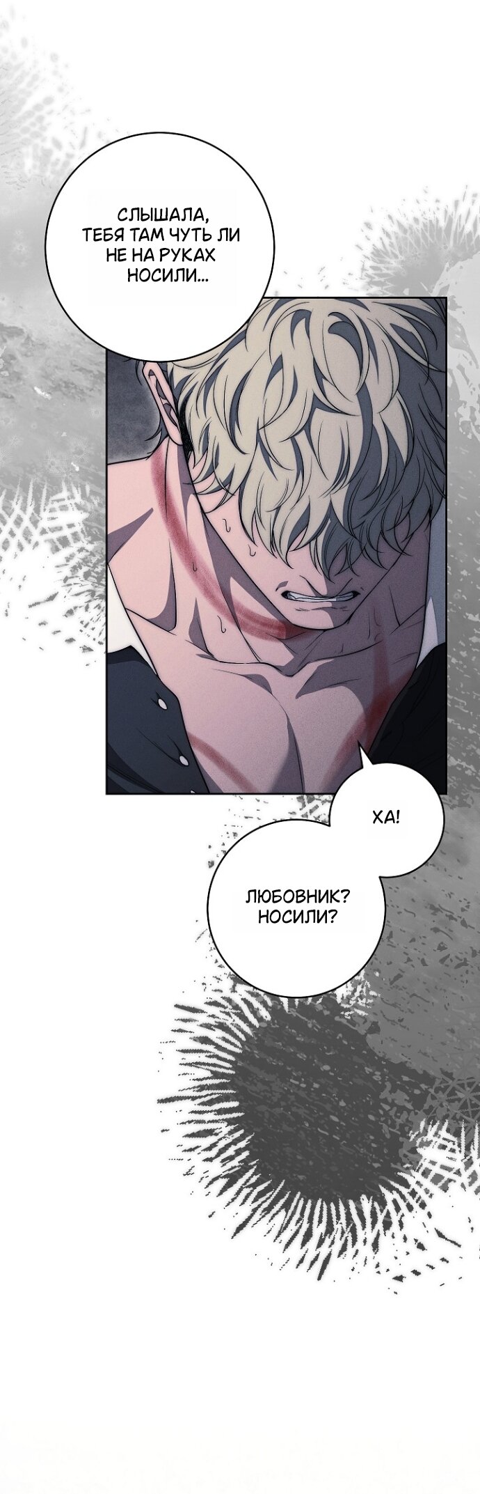 Манга Лебединая гробница - Глава 36 Страница 5