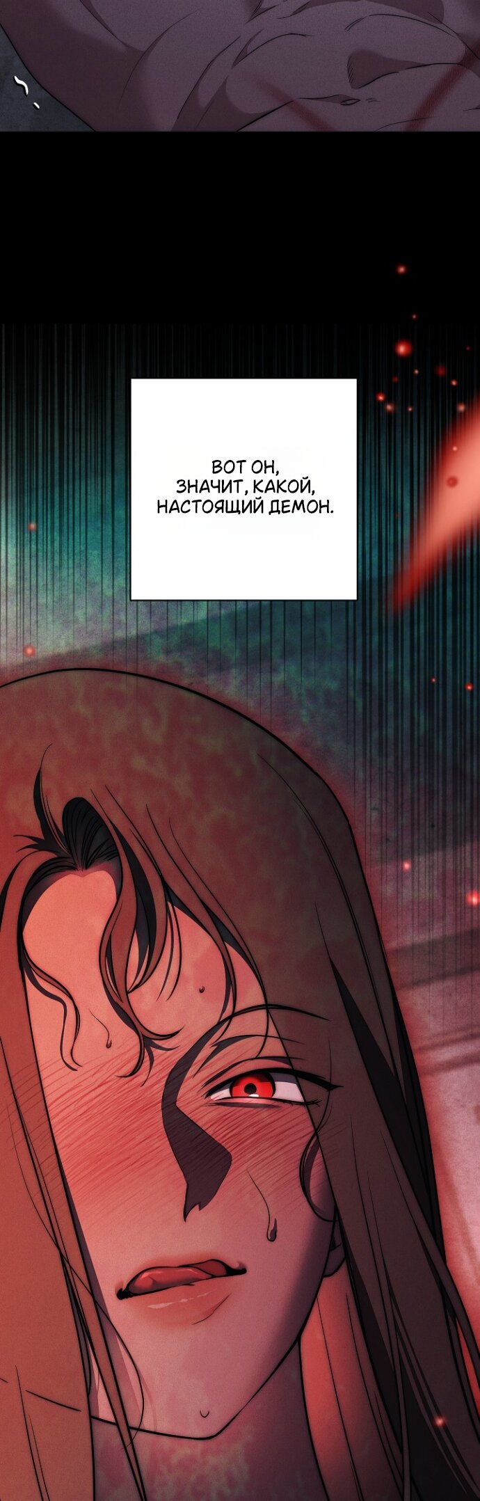 Манга Лебединая гробница - Глава 36 Страница 36