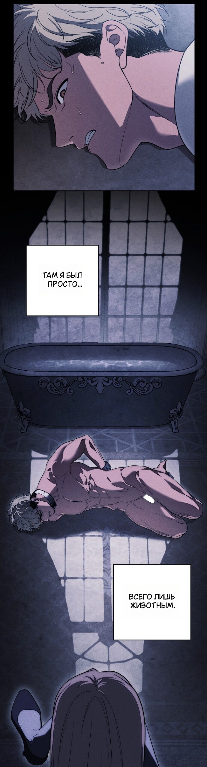 Манга Лебединая гробница - Глава 36 Страница 9