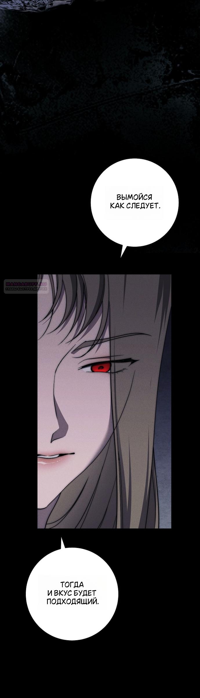 Манга Лебединая гробница - Глава 36 Страница 18