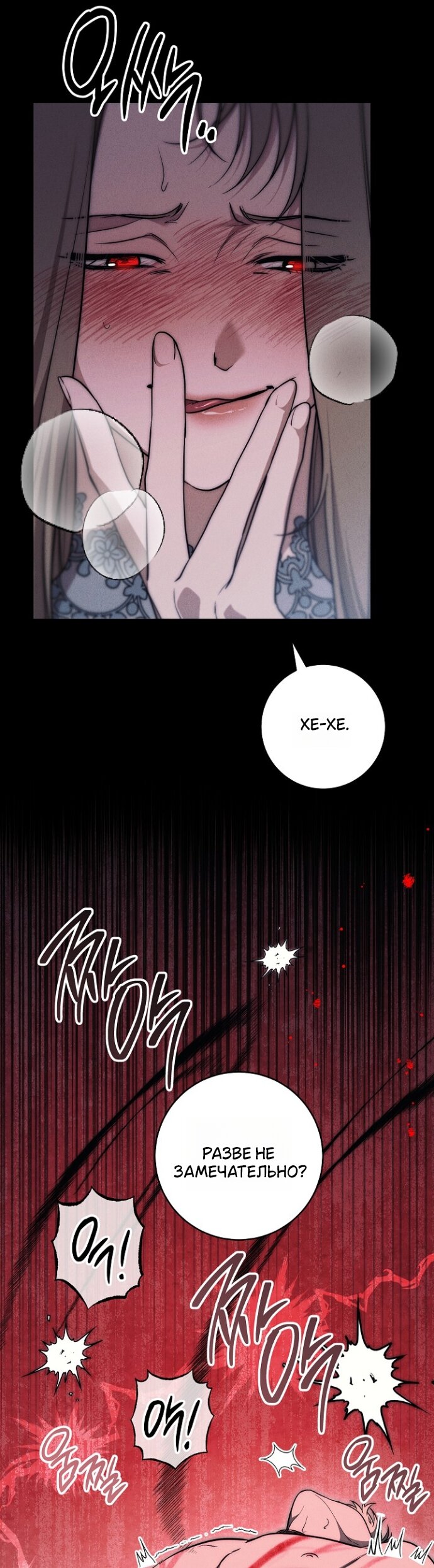 Манга Лебединая гробница - Глава 36 Страница 28