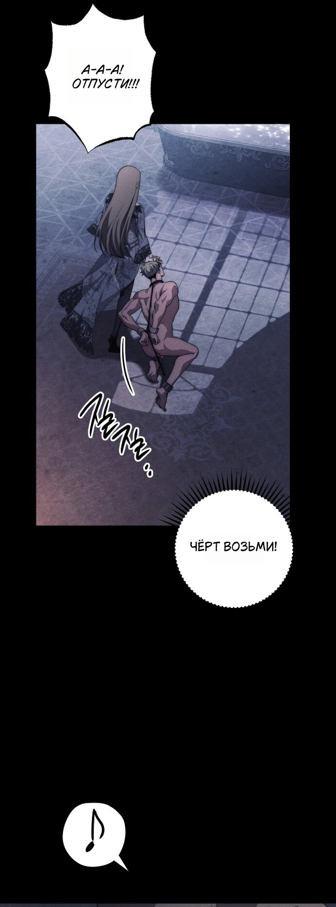 Манга Лебединая гробница - Глава 36 Страница 15