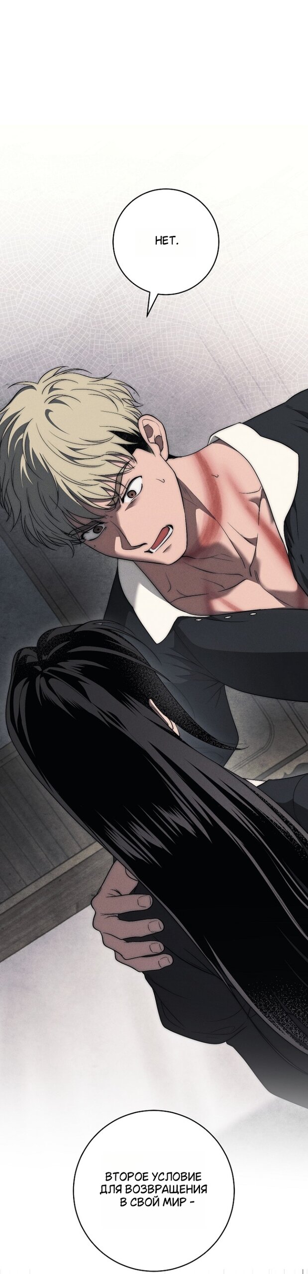 Манга Лебединая гробница - Глава 36 Страница 49
