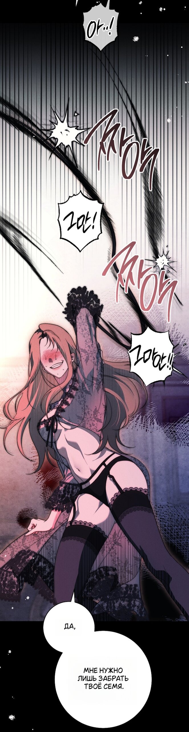 Манга Лебединая гробница - Глава 36 Страница 29