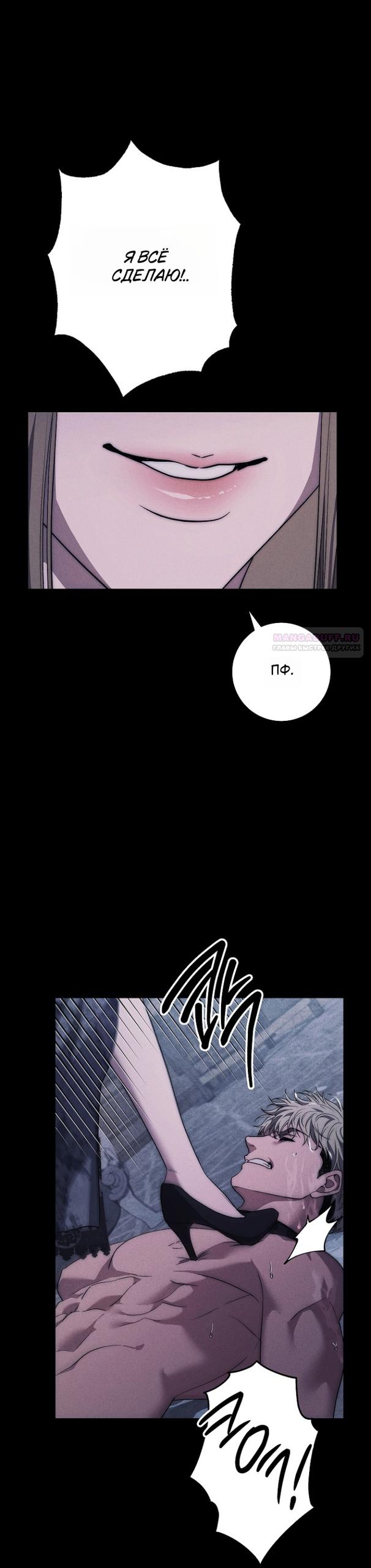 Манга Лебединая гробница - Глава 36 Страница 22