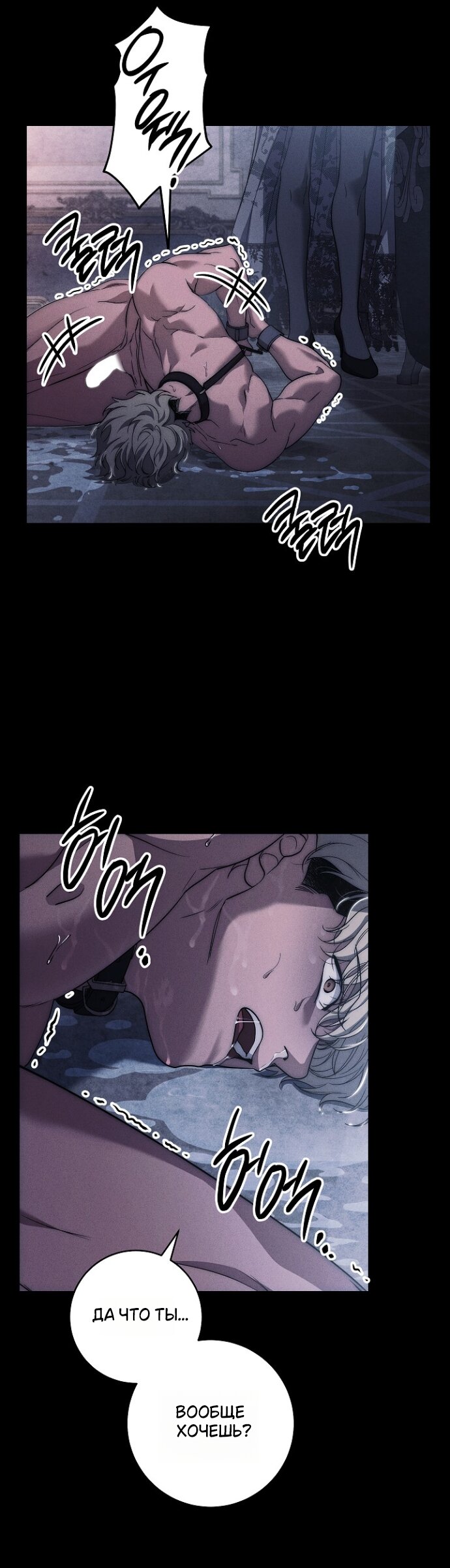 Манга Лебединая гробница - Глава 36 Страница 20