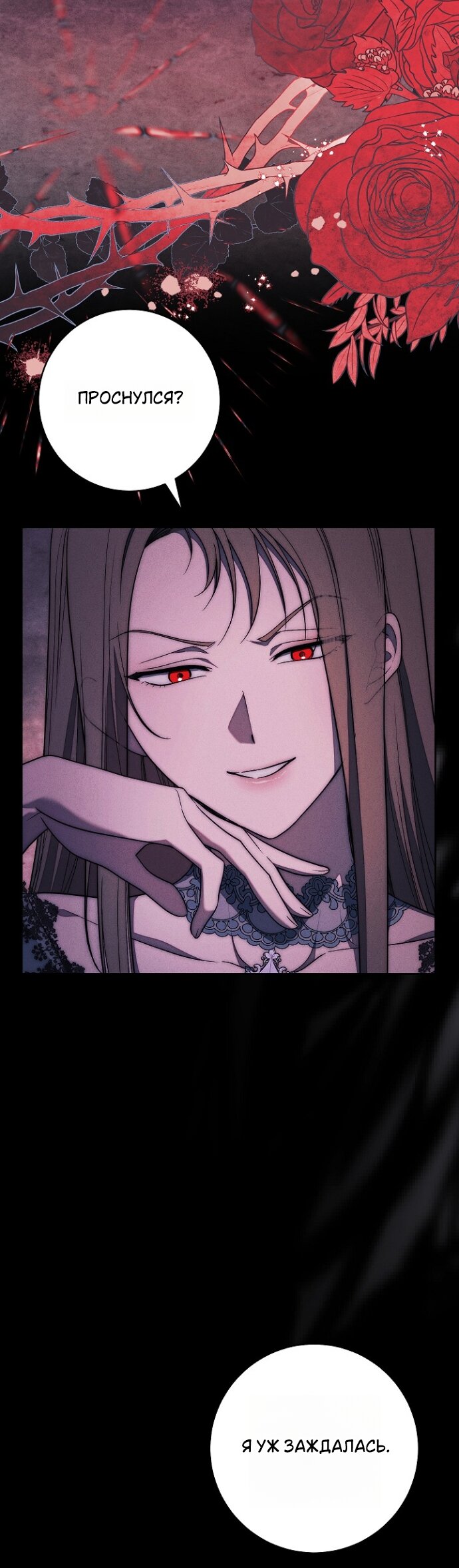 Манга Лебединая гробница - Глава 36 Страница 8