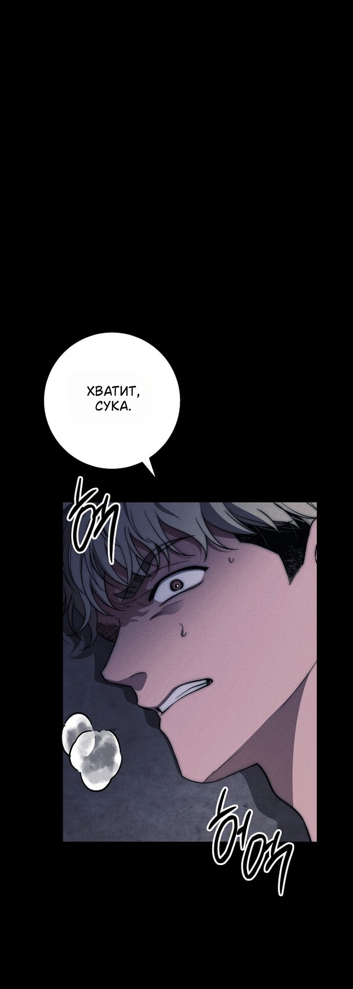 Манга Лебединая гробница - Глава 36 Страница 11