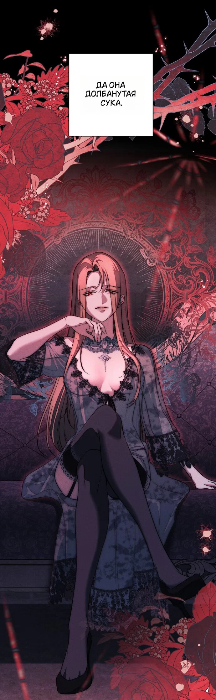 Манга Лебединая гробница - Глава 36 Страница 7