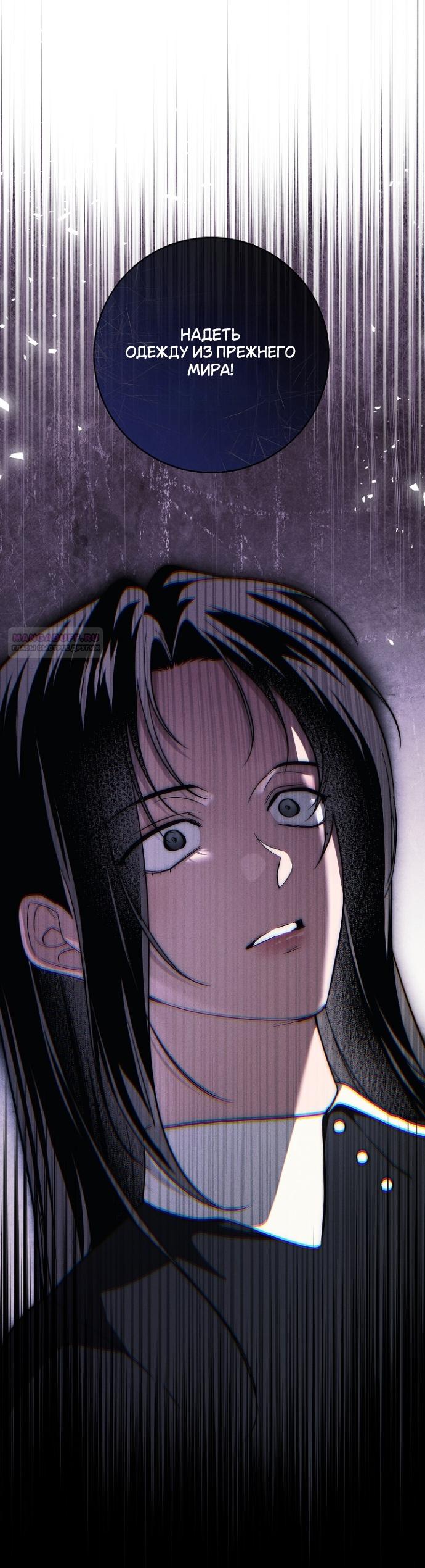 Манга Лебединая гробница - Глава 36 Страница 50