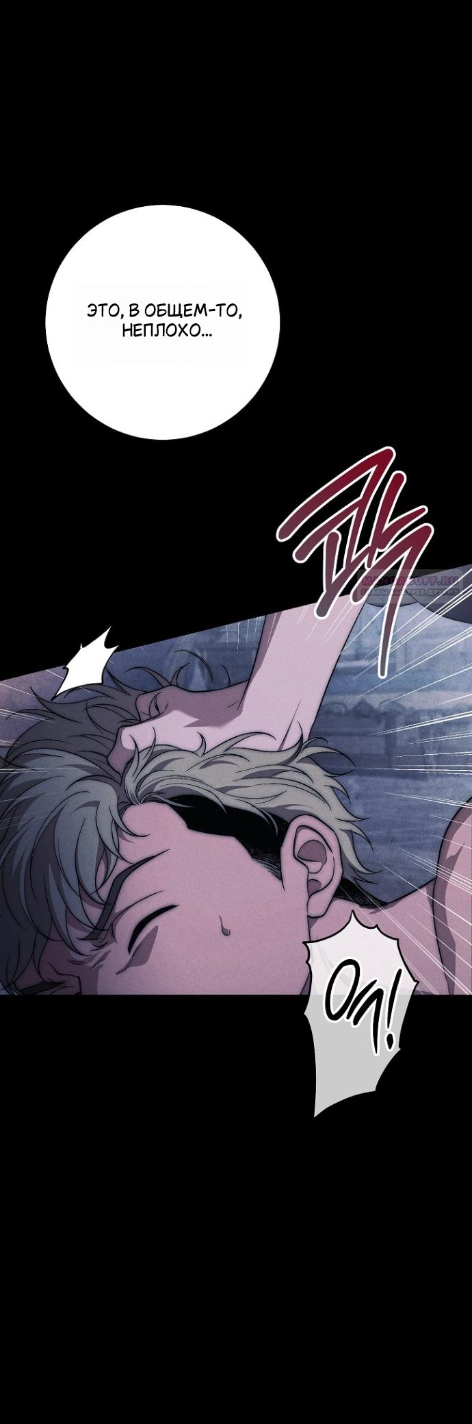 Манга Лебединая гробница - Глава 36 Страница 14