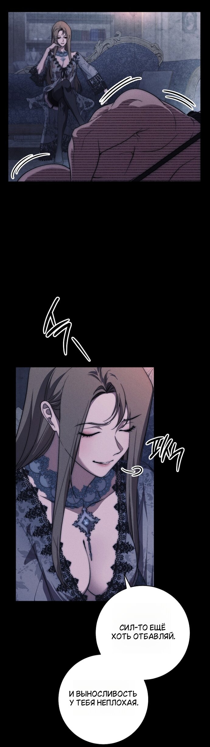 Манга Лебединая гробница - Глава 36 Страница 13