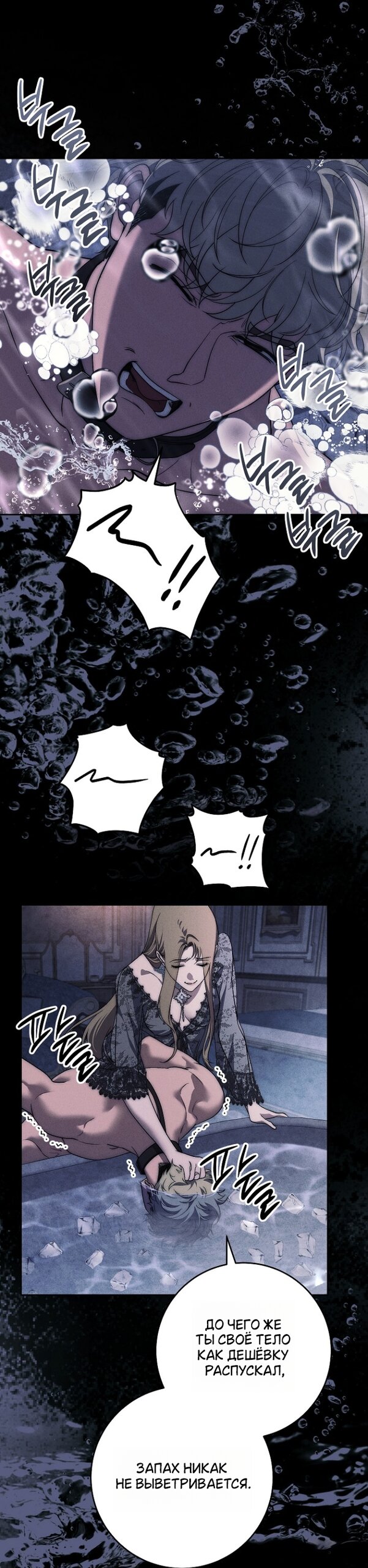 Манга Лебединая гробница - Глава 36 Страница 17