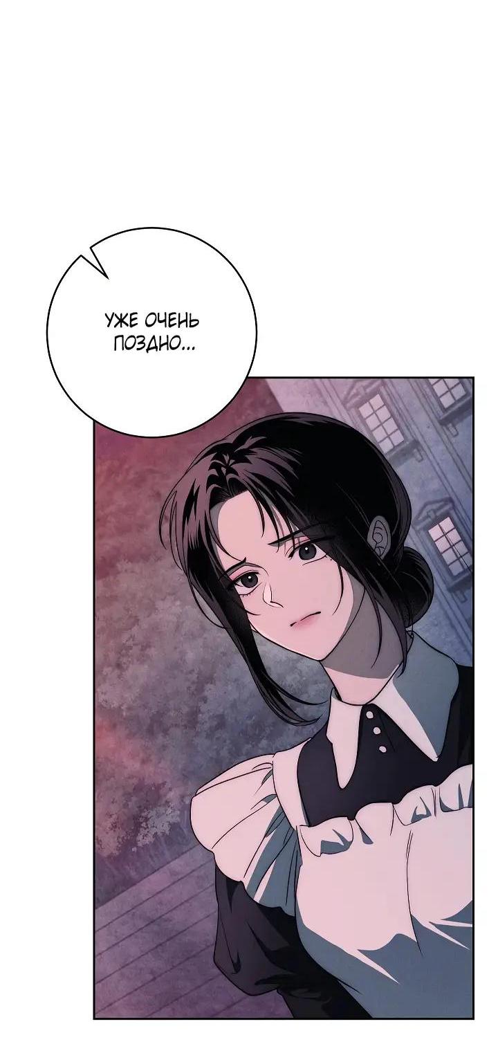 Манга Лебединая гробница - Глава 37 Страница 51