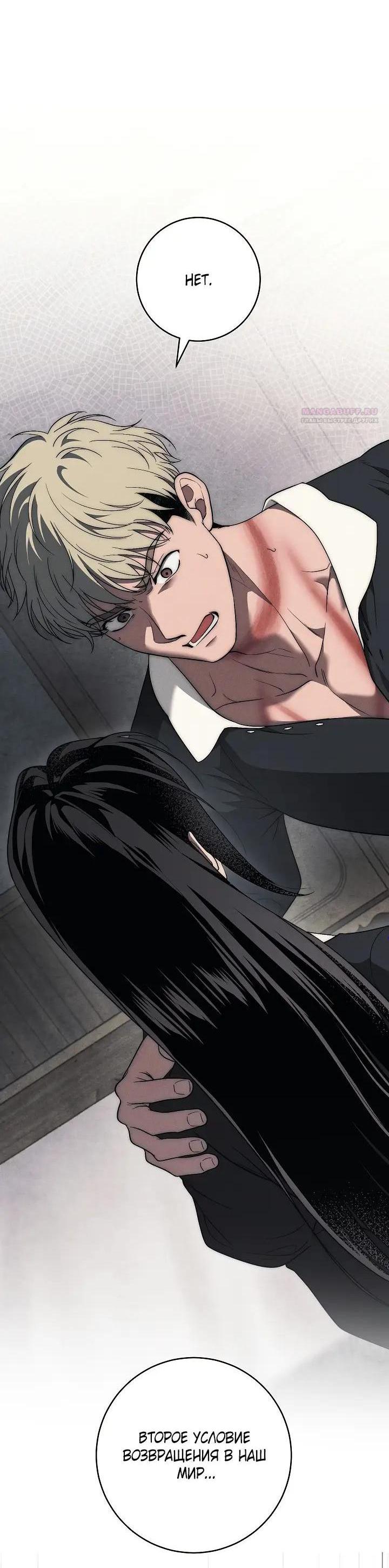 Манга Лебединая гробница - Глава 37 Страница 3