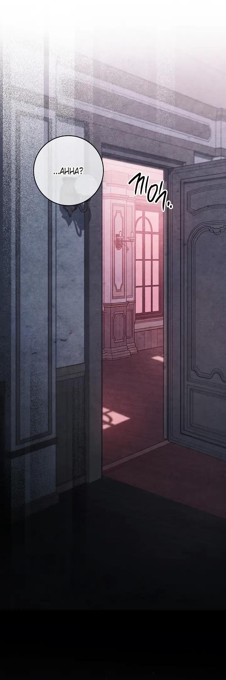 Манга Лебединая гробница - Глава 37 Страница 44