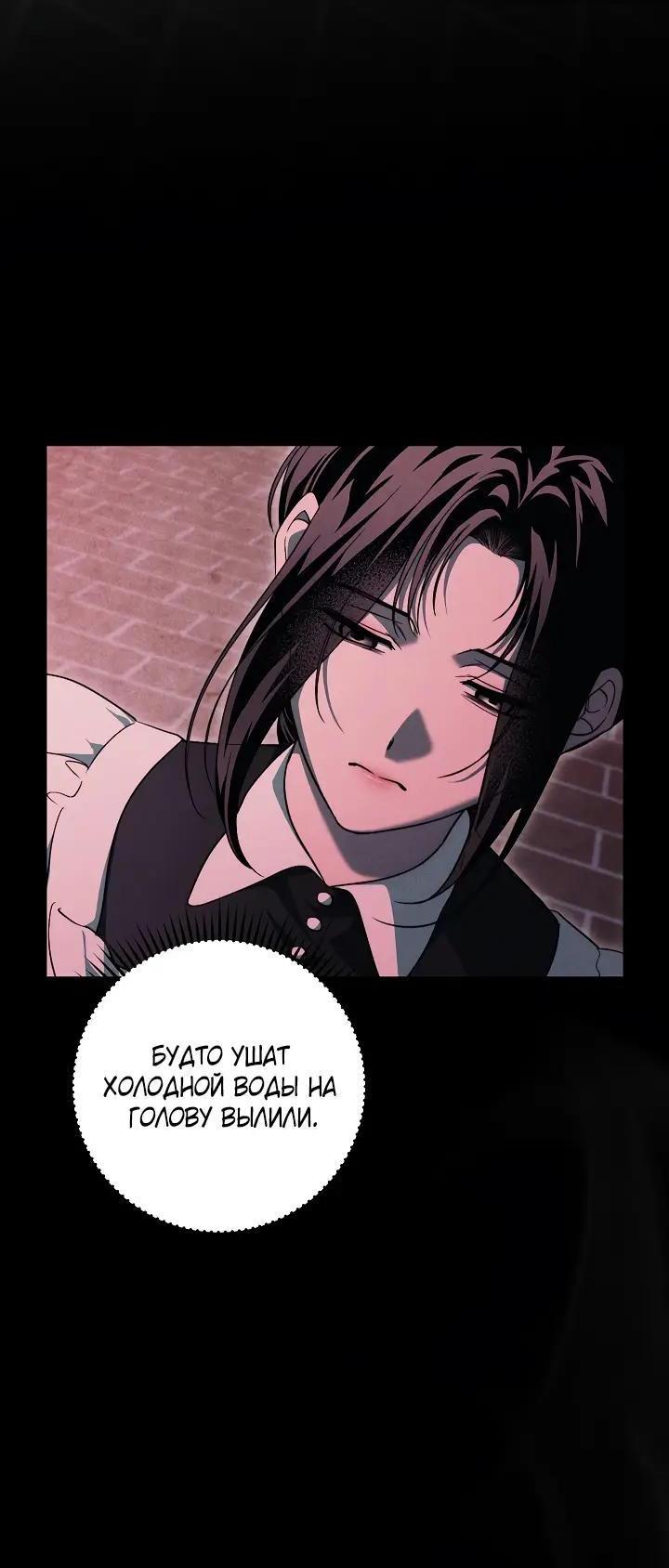 Манга Лебединая гробница - Глава 37 Страница 47