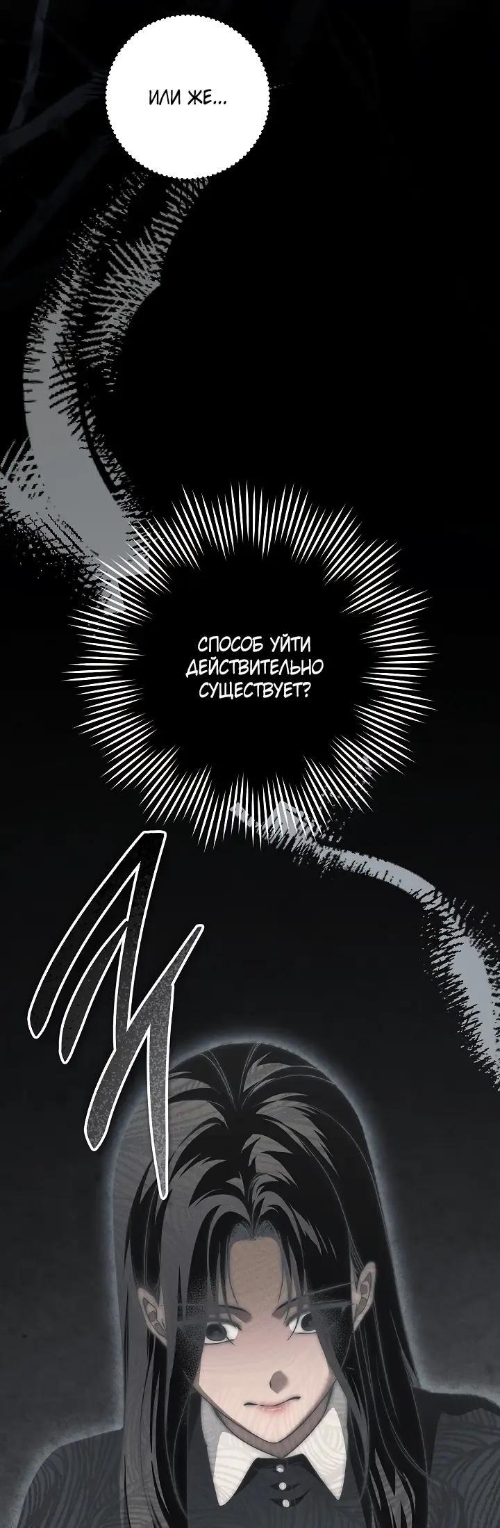 Манга Лебединая гробница - Глава 37 Страница 12