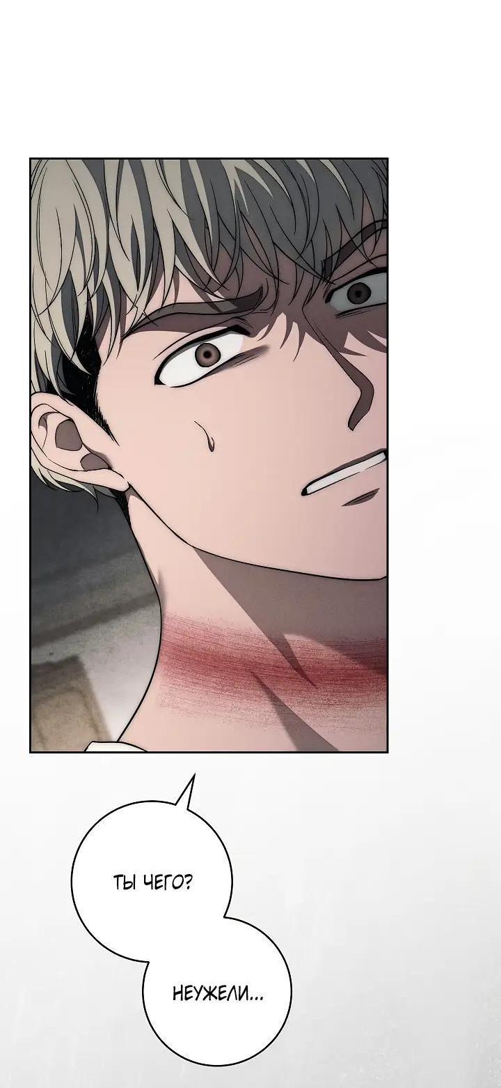 Манга Лебединая гробница - Глава 37 Страница 26