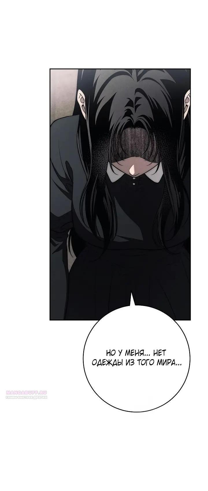 Манга Лебединая гробница - Глава 37 Страница 23