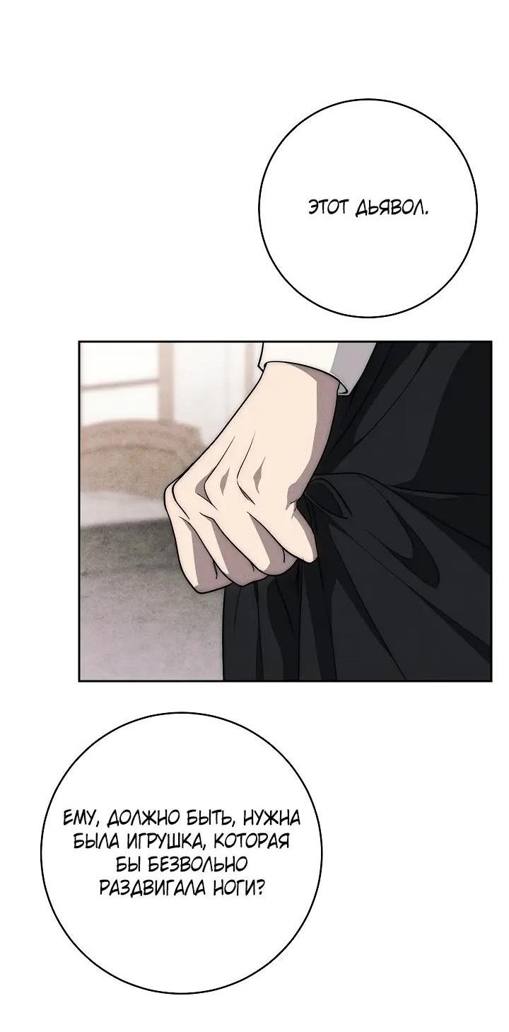 Манга Лебединая гробница - Глава 37 Страница 15