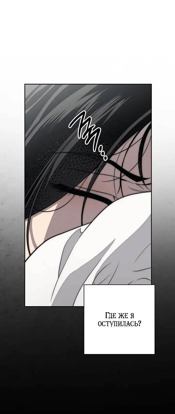 Манга Лебединая гробница - Глава 37 Страница 34