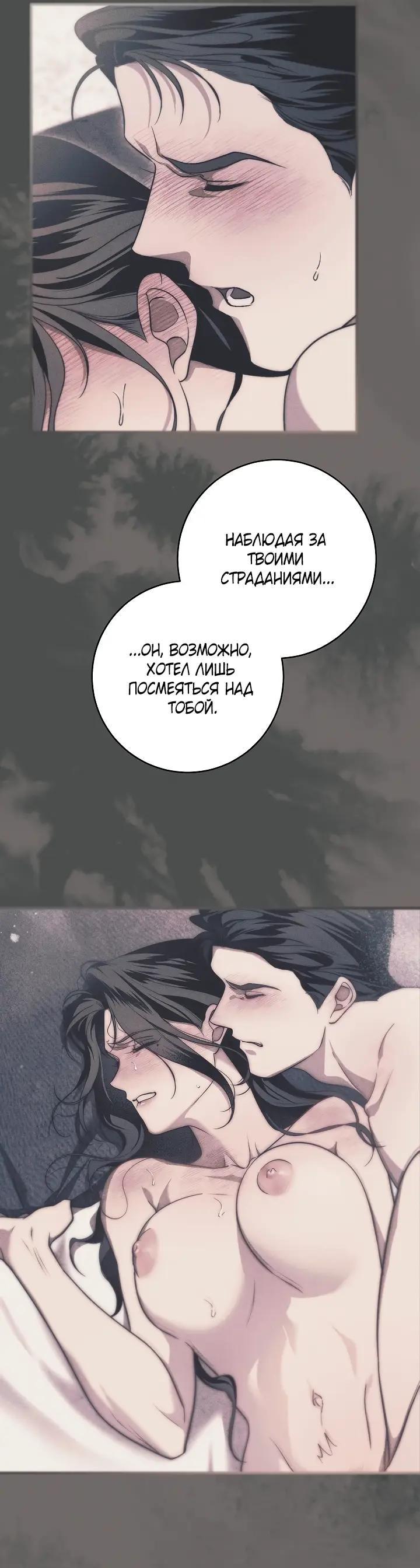 Манга Лебединая гробница - Глава 37 Страница 17