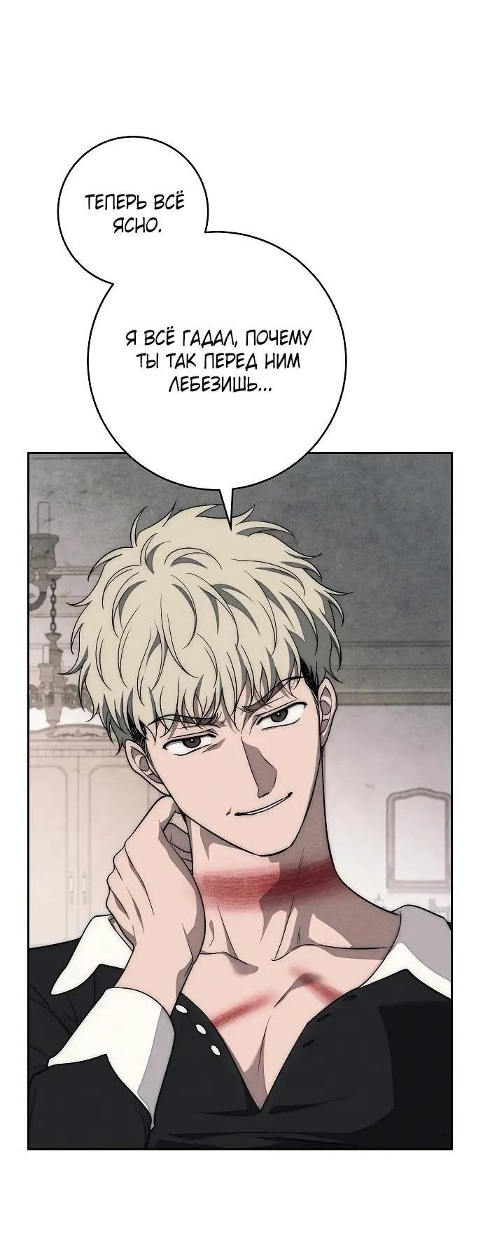 Манга Лебединая гробница - Глава 37 Страница 14