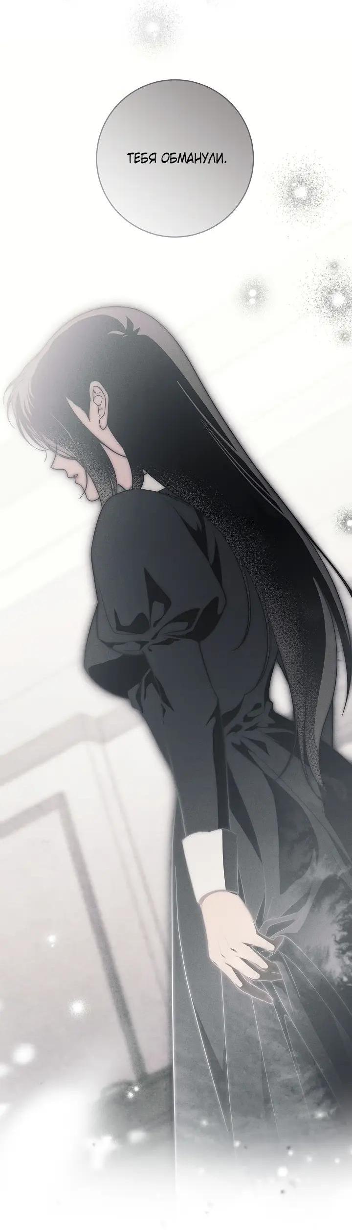 Манга Лебединая гробница - Глава 37 Страница 21