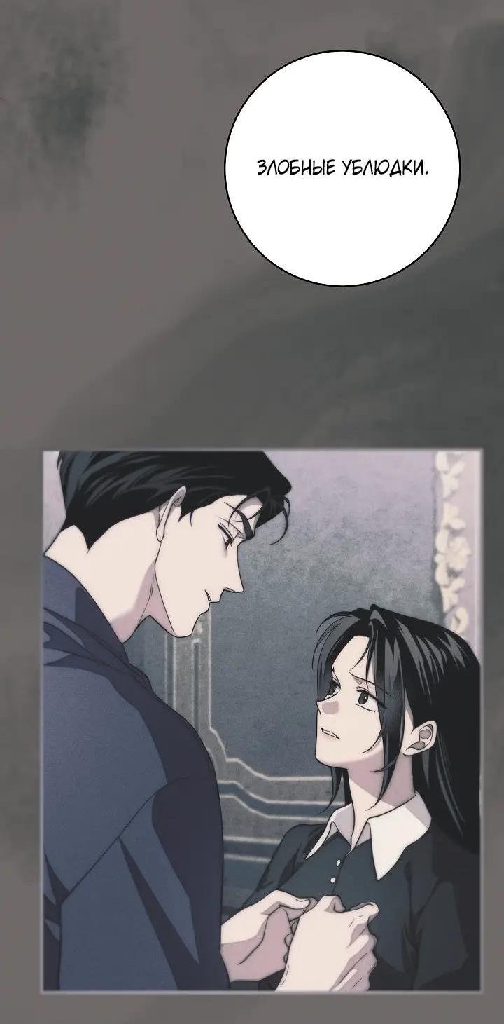 Манга Лебединая гробница - Глава 37 Страница 18