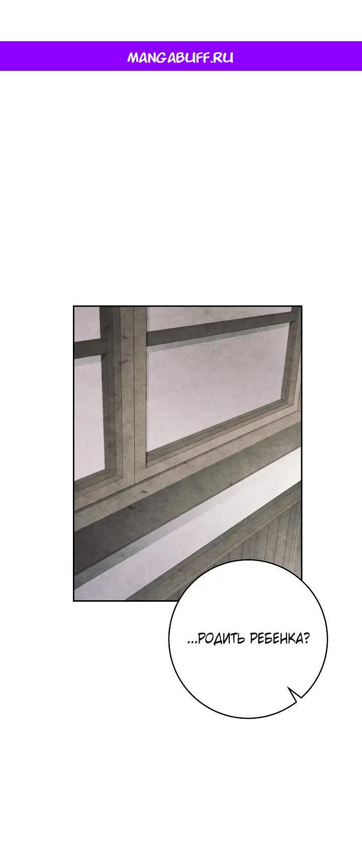 Манга Лебединая гробница - Глава 37 Страница 1