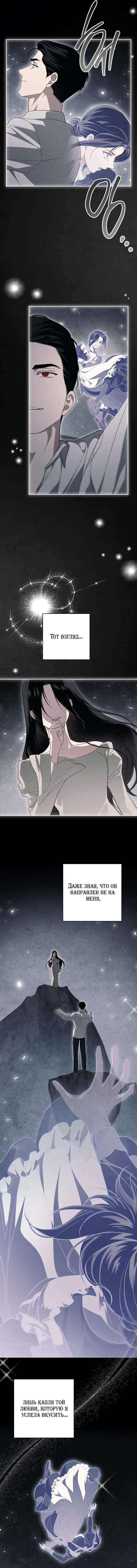 Манга Лебединая гробница - Глава 37 Страница 37