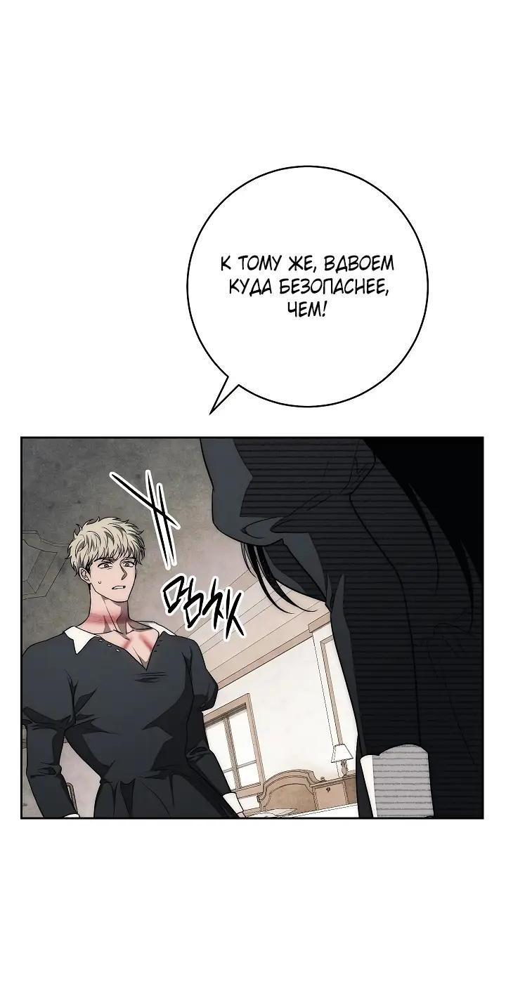 Манга Лебединая гробница - Глава 37 Страница 25