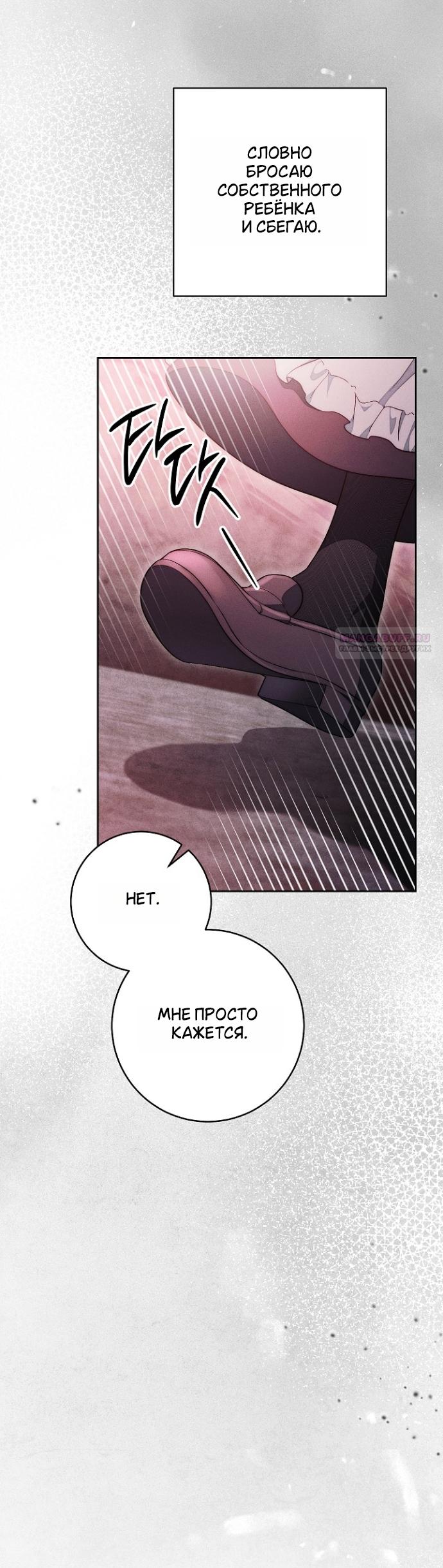 Манга Лебединая гробница - Глава 38 Страница 34