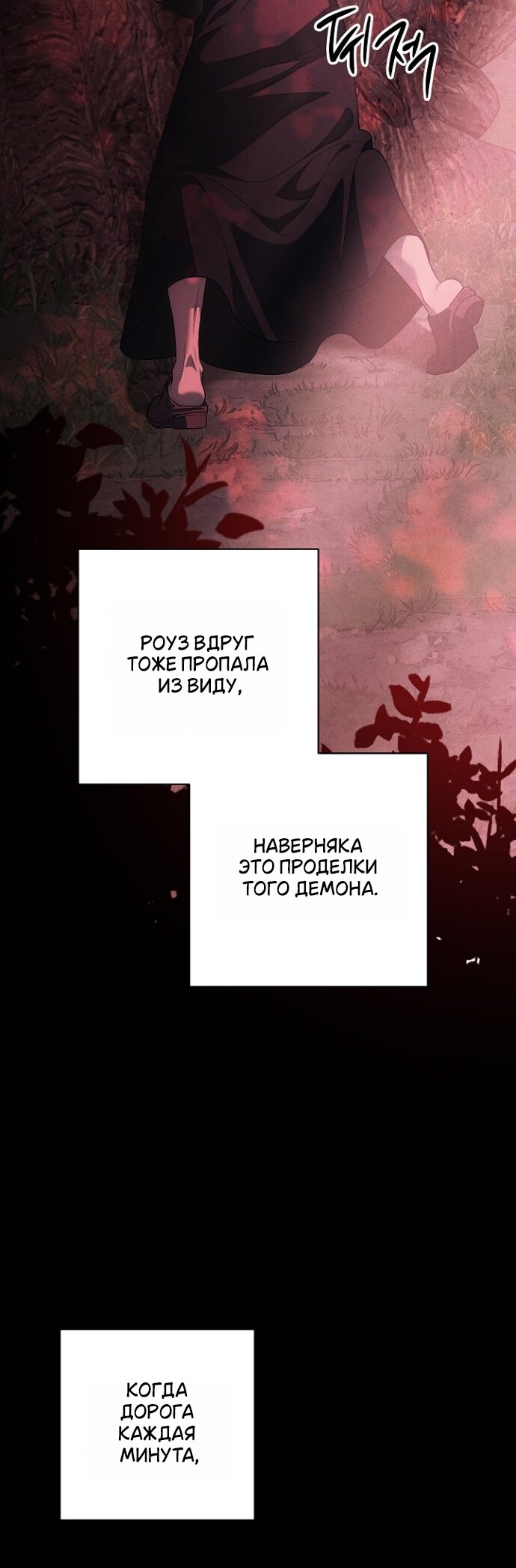 Манга Лебединая гробница - Глава 38 Страница 41