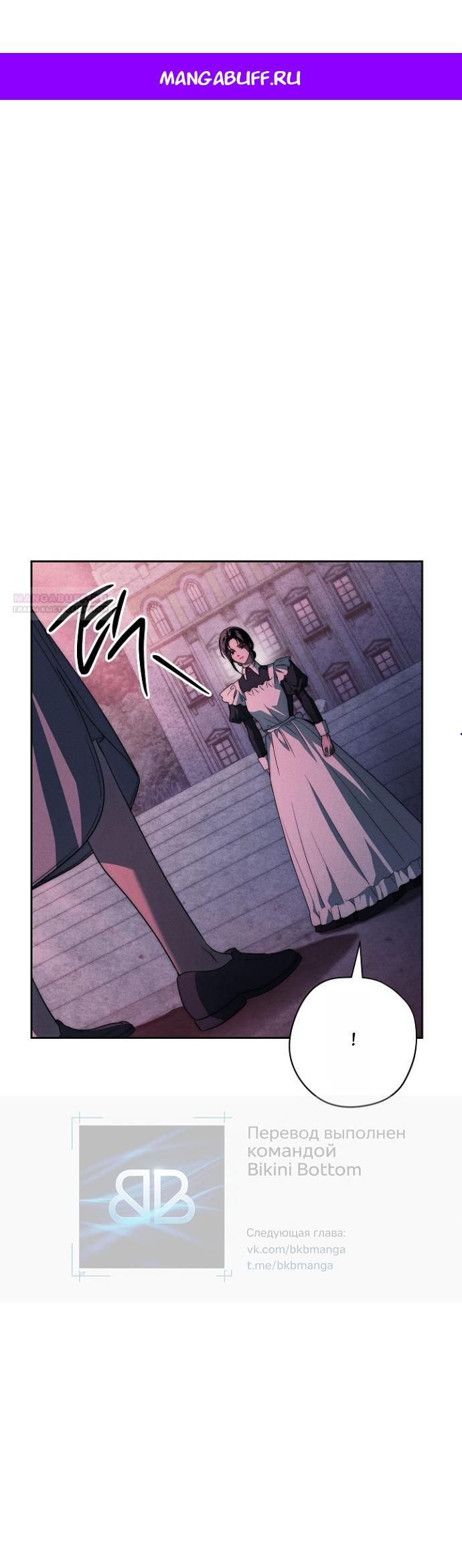 Манга Лебединая гробница - Глава 38 Страница 1