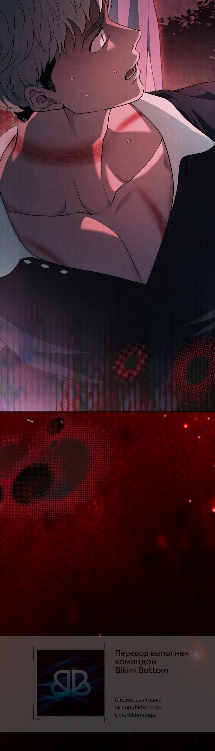 Манга Лебединая гробница - Глава 38 Страница 52