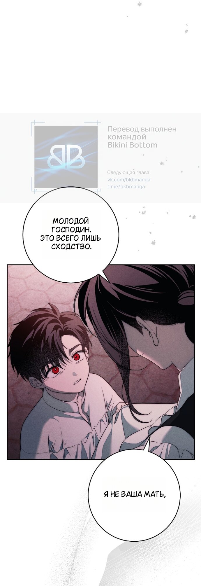 Манга Лебединая гробница - Глава 38 Страница 23