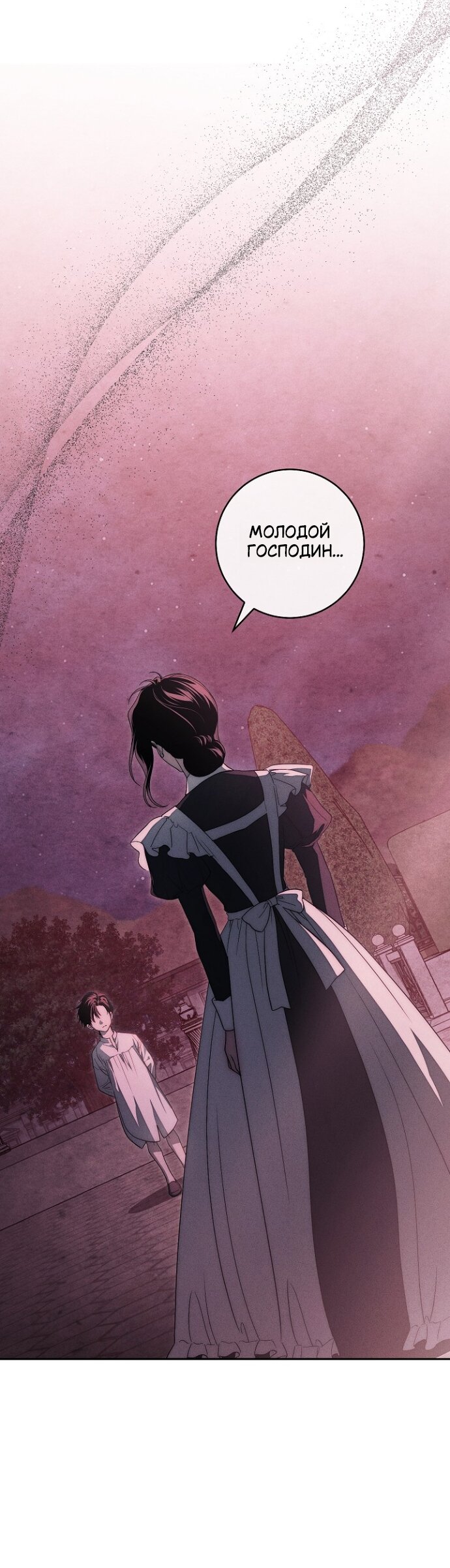 Манга Лебединая гробница - Глава 38 Страница 5