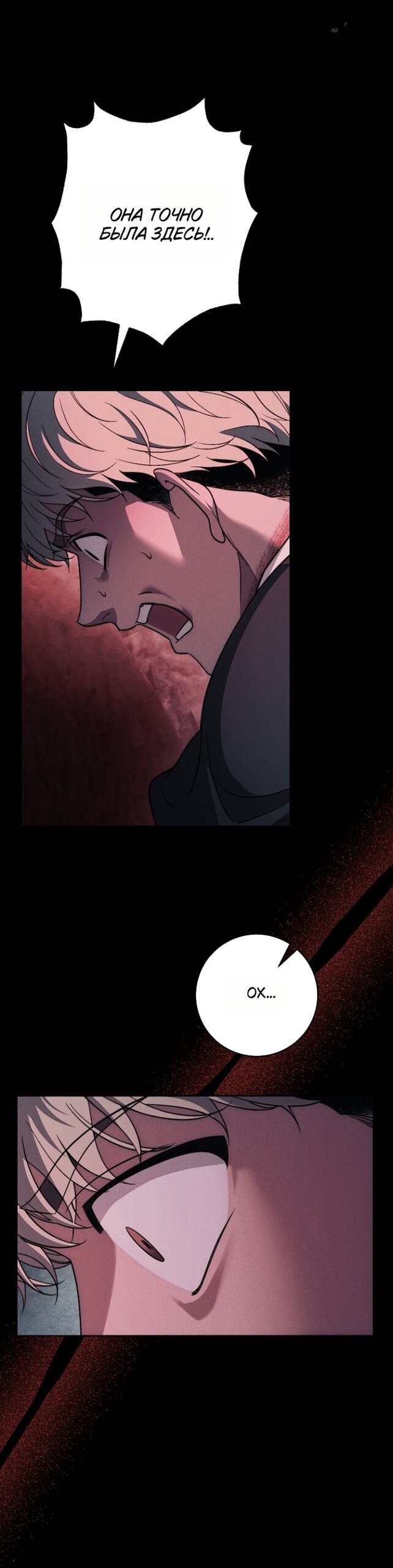 Манга Лебединая гробница - Глава 38 Страница 48