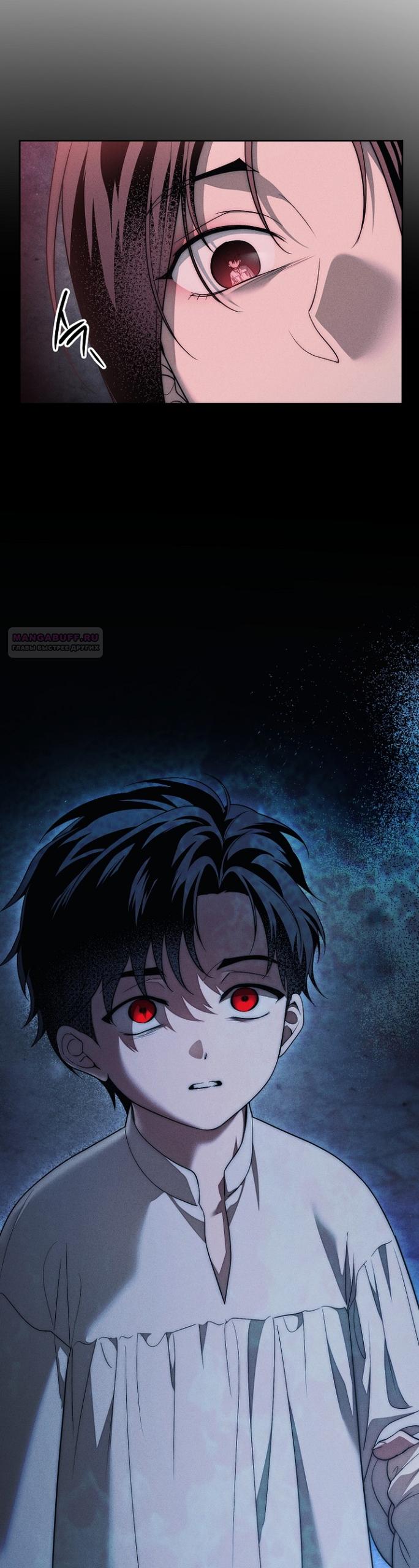 Манга Лебединая гробница - Глава 38 Страница 26