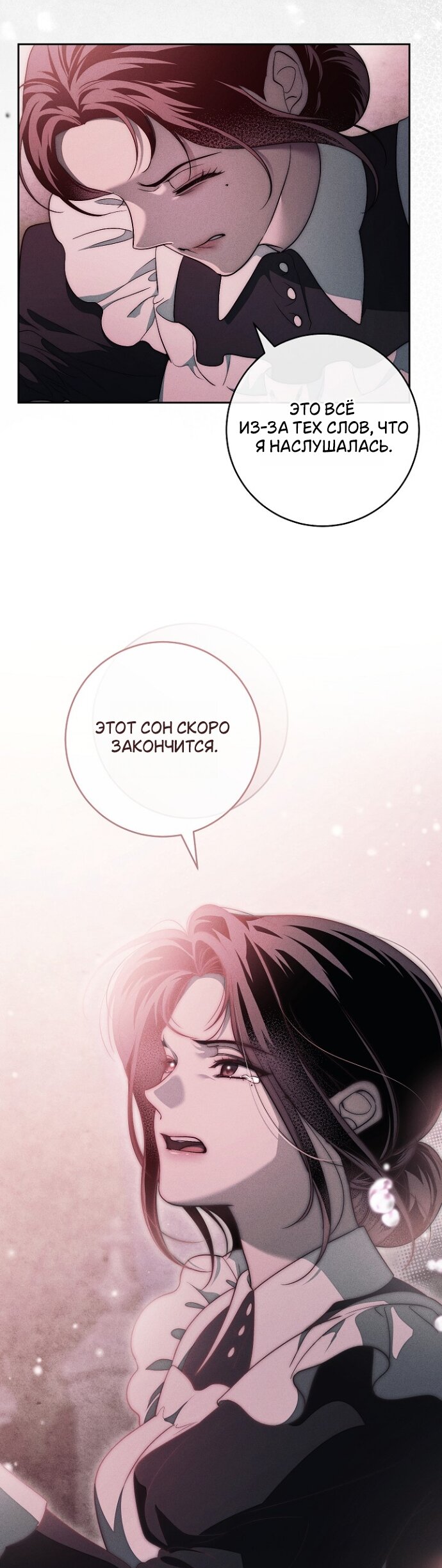 Манга Лебединая гробница - Глава 38 Страница 35