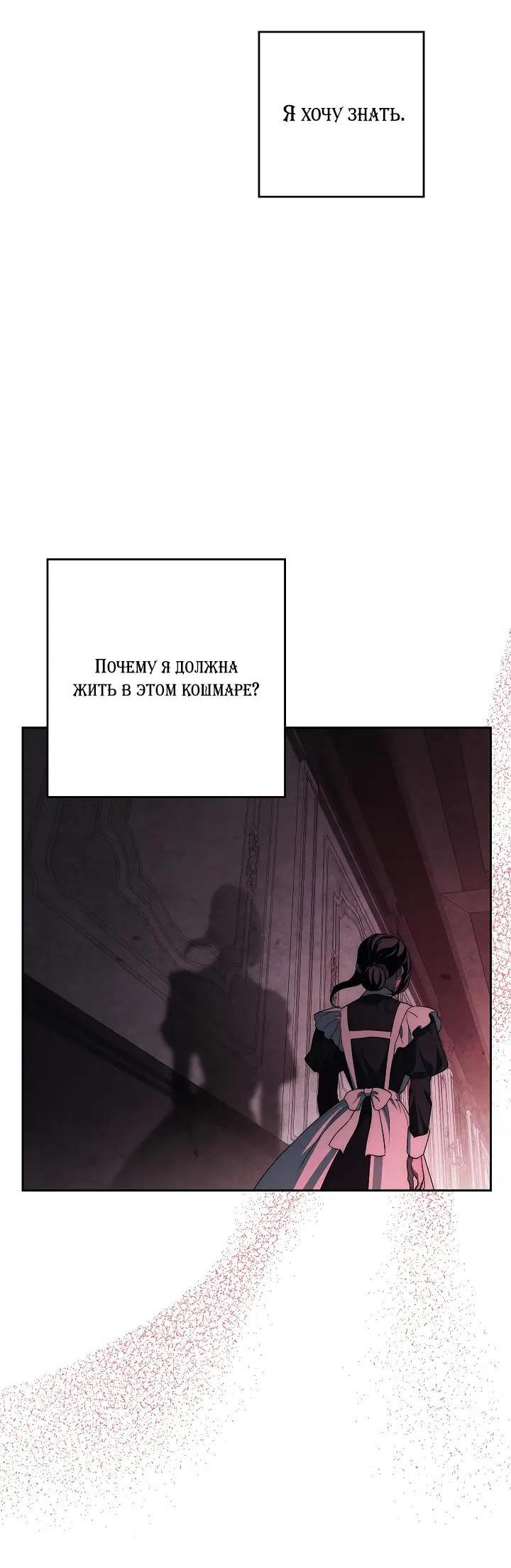 Манга Лебединая гробница - Глава 39 Страница 30