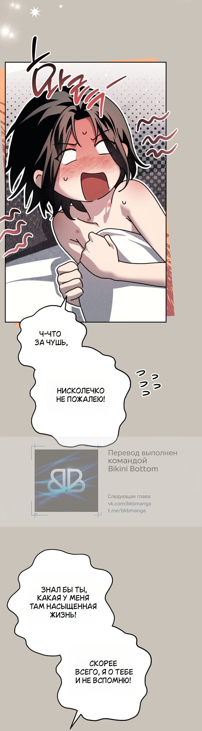 Манга Лебединая гробница - Глава 42 Страница 9