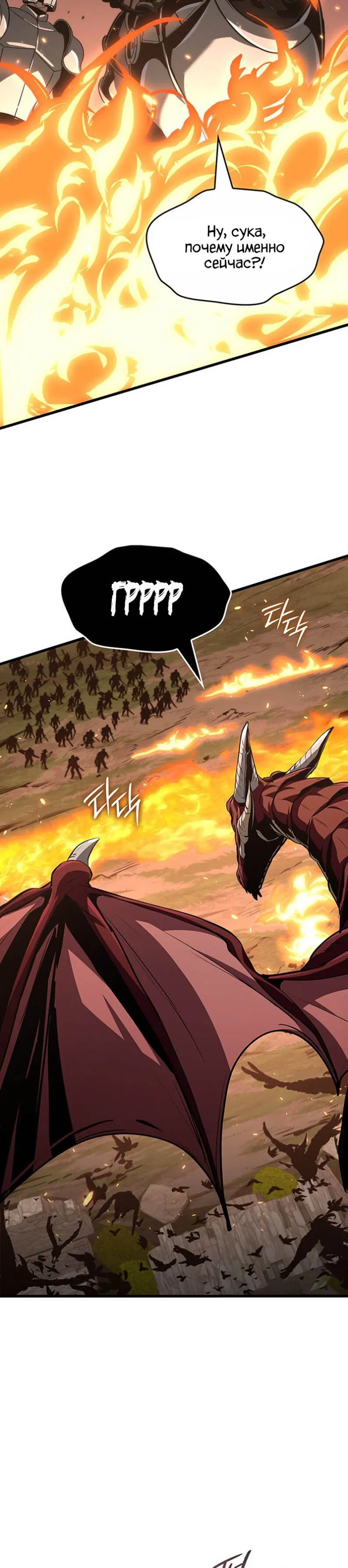 Манга Как выжить в качестве лорда вампиров - Глава 29 Страница 32