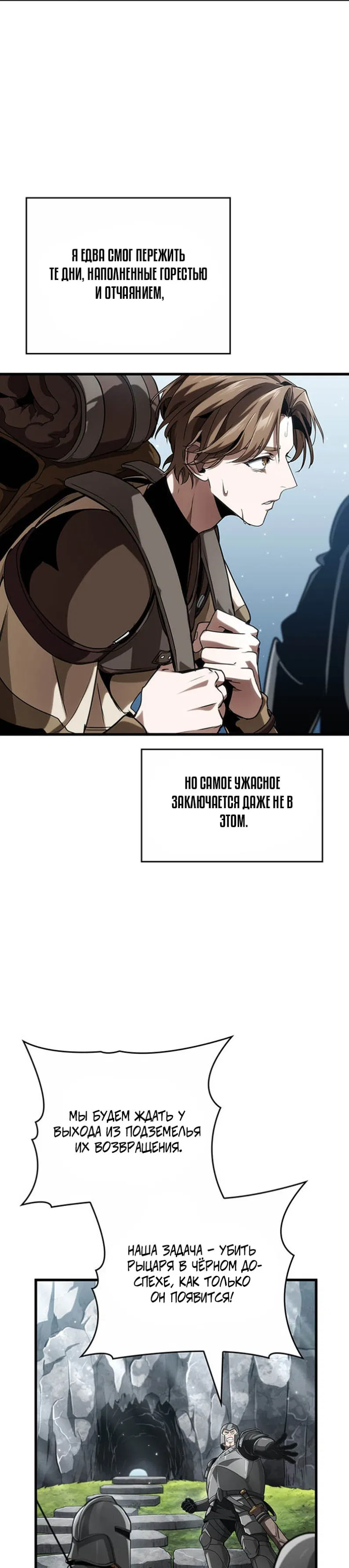 Манга Как выжить в качестве лорда вампиров - Глава 29 Страница 14